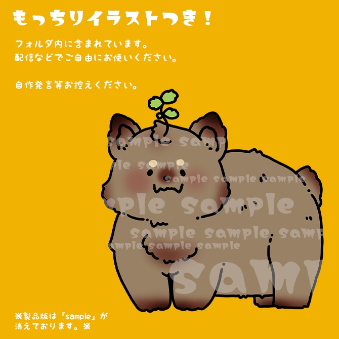 【汎用モデル】くまちゃんになりたい多肉テディベア【VTS対応】