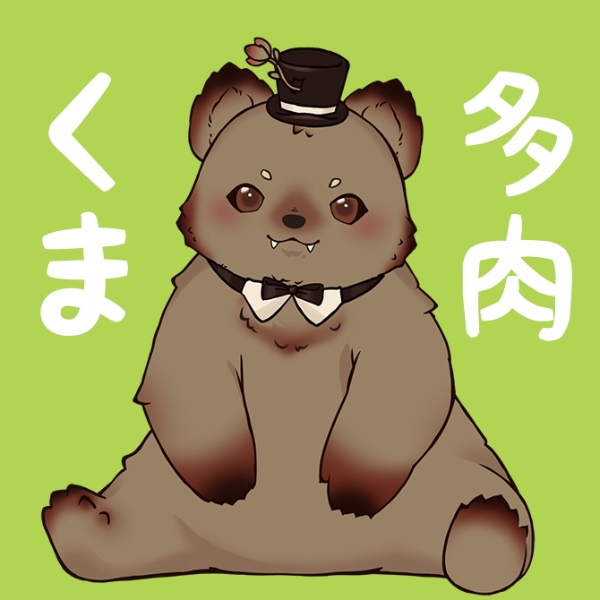 【汎用モデル】くまちゃんになりたい多肉テディベア【VTS対応】