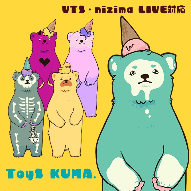 【汎用モデル】トイず☆くま