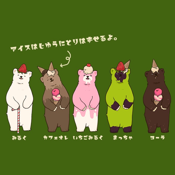 【汎用モデル】トイず☆くま2