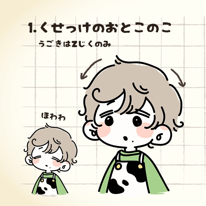 【汎用モデル】うごく手書きイラスト