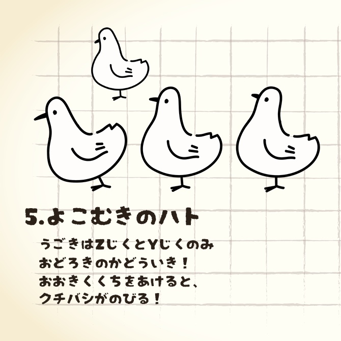 【汎用モデル】うごく手書きイラスト