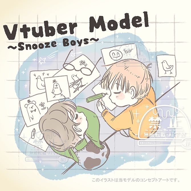 【汎用モデル】うごく手書きイラスト