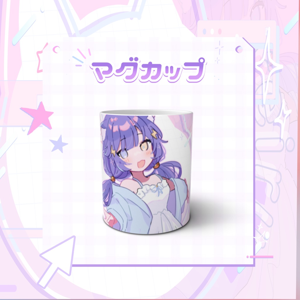 ⚡紺染ぽて⚡3周年記念マグカップ