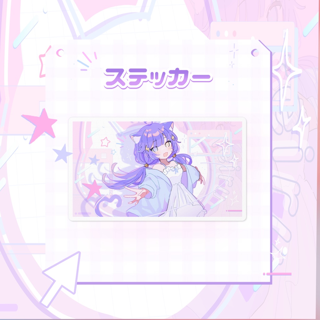 ⚡紺染ぽて⚡3周年記念ステッカー