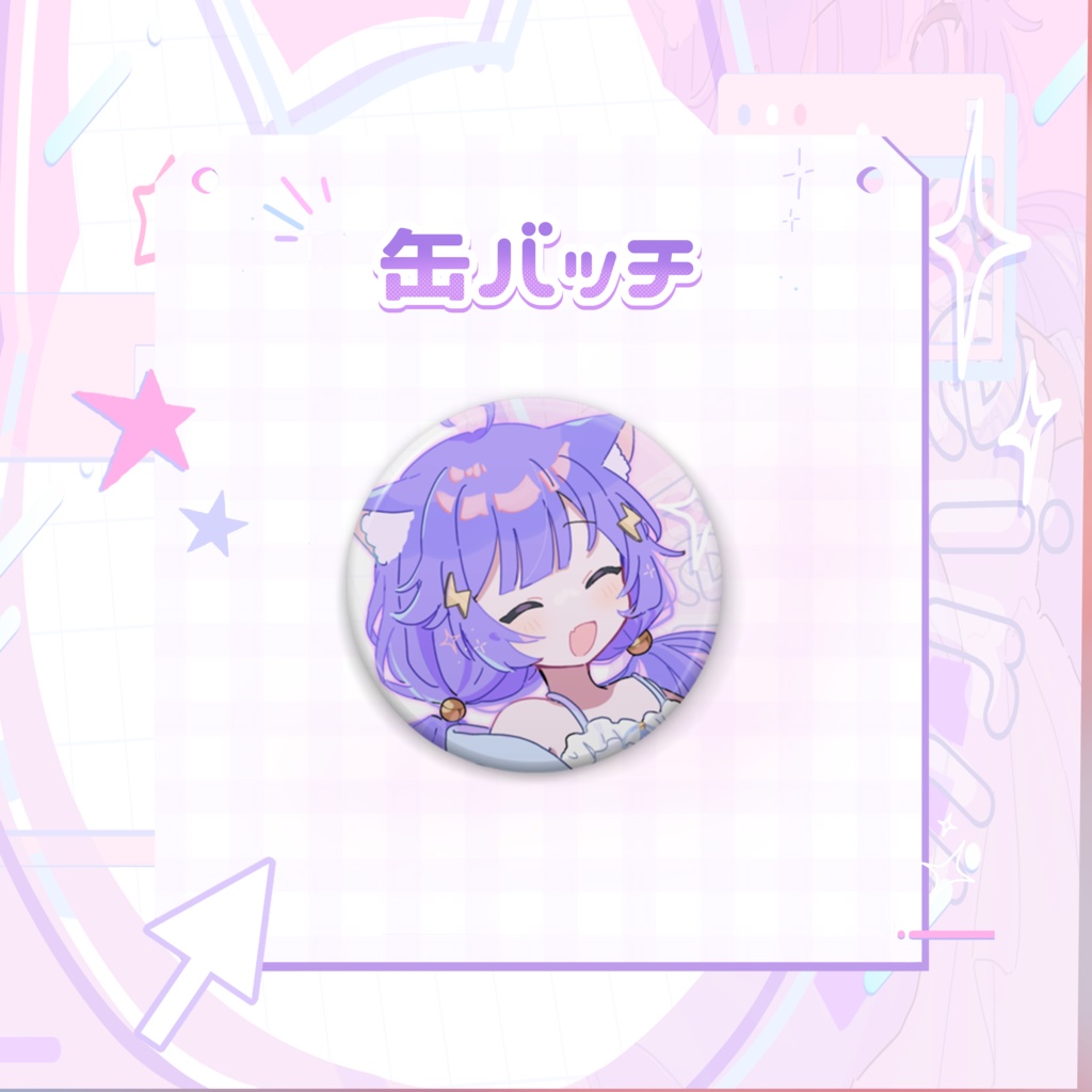 ⚡紺染ぽて⚡3周年記念缶バッチⅡ