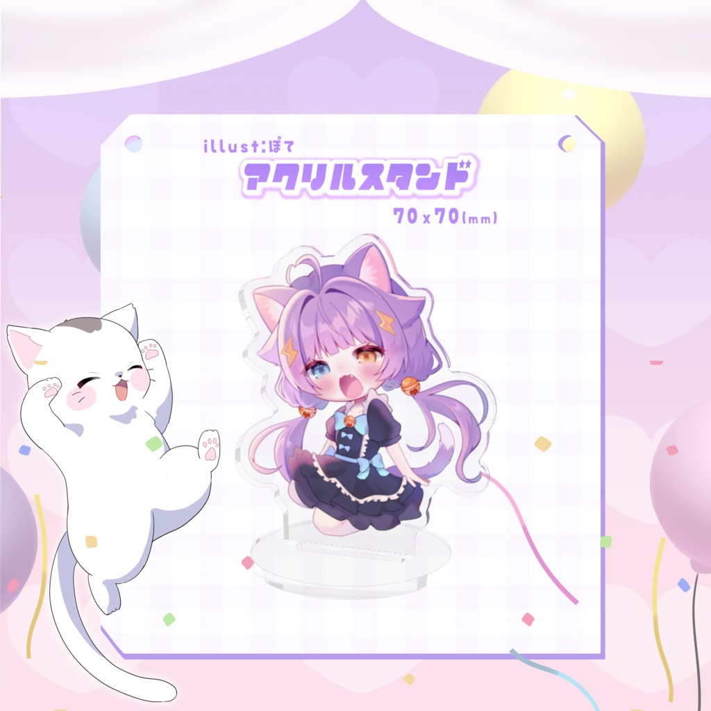 ⚡紺染ぽて生誕記念⚡アクスタ