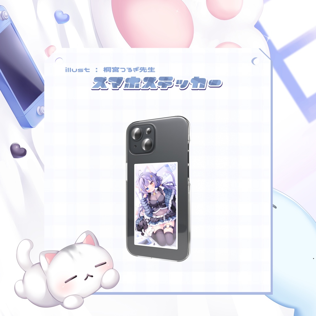 ୨୧紺染ぽて新衣装記念 スマホステッカー୨୧