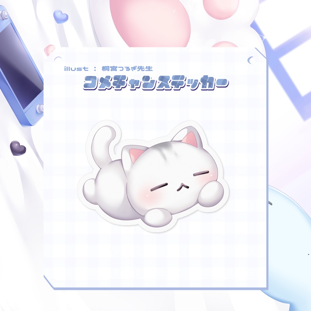 ୨୧紺染ぽて新衣装記念 こめちゃんステッカー୨୧