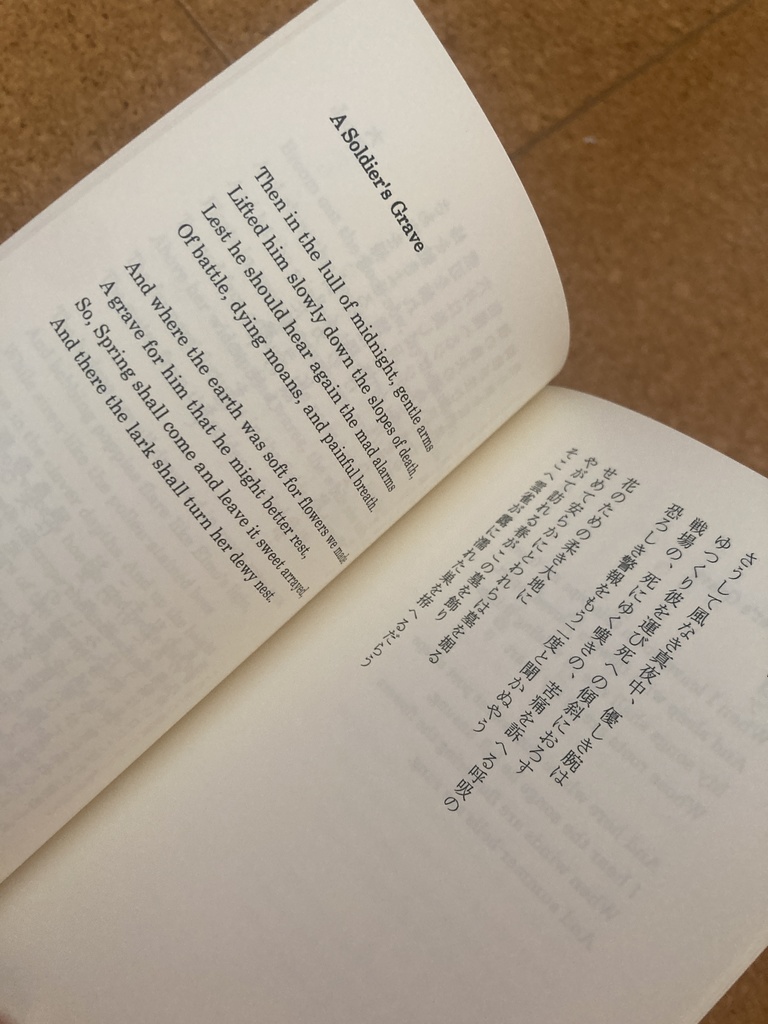 フランシス・レドウィッジ対訳詩集