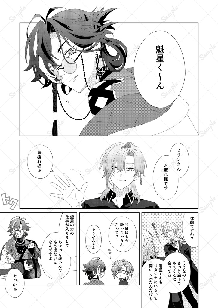 鍵あけて時かけて