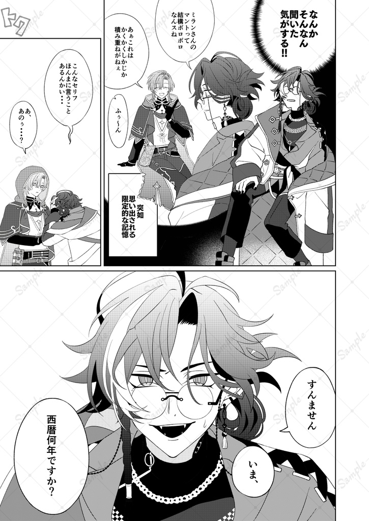 鍵あけて時かけて