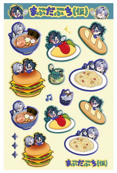 【予約】ぷっくりシール