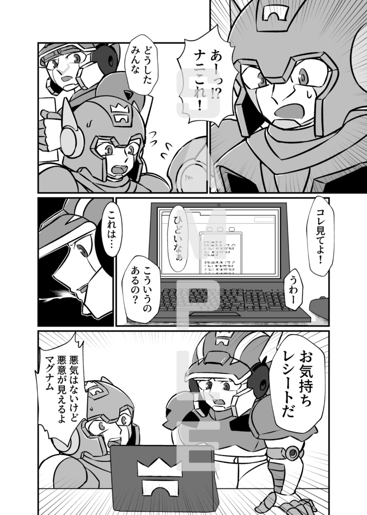 頒布!ドウジンリーガー