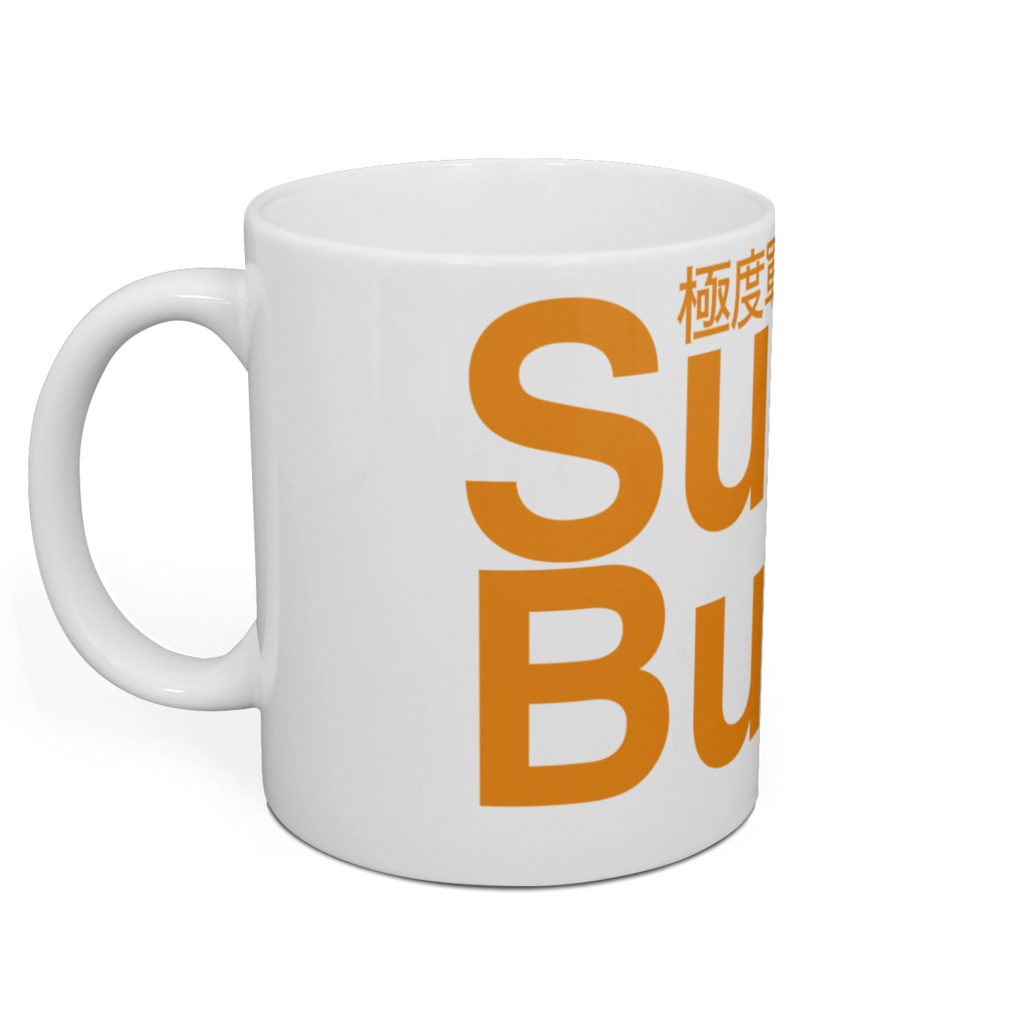 SuperBuyマグカップ