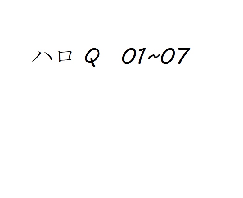 ハロQ 2021 まとめ