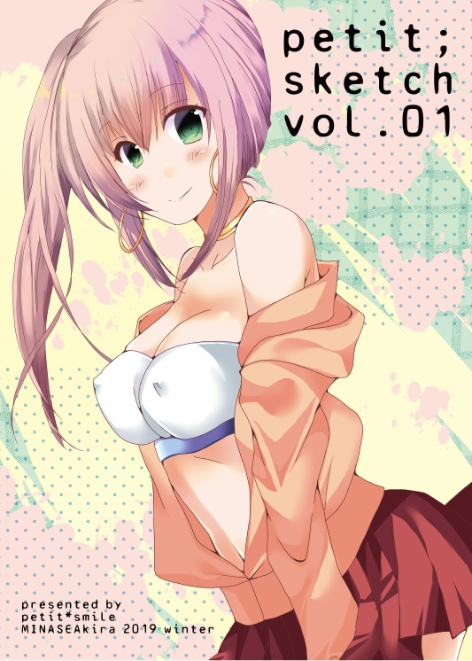 【C97新刊】petit;sketch01