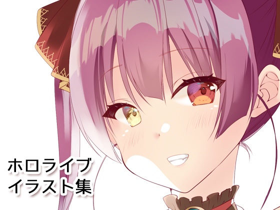 ホロアーカイブ