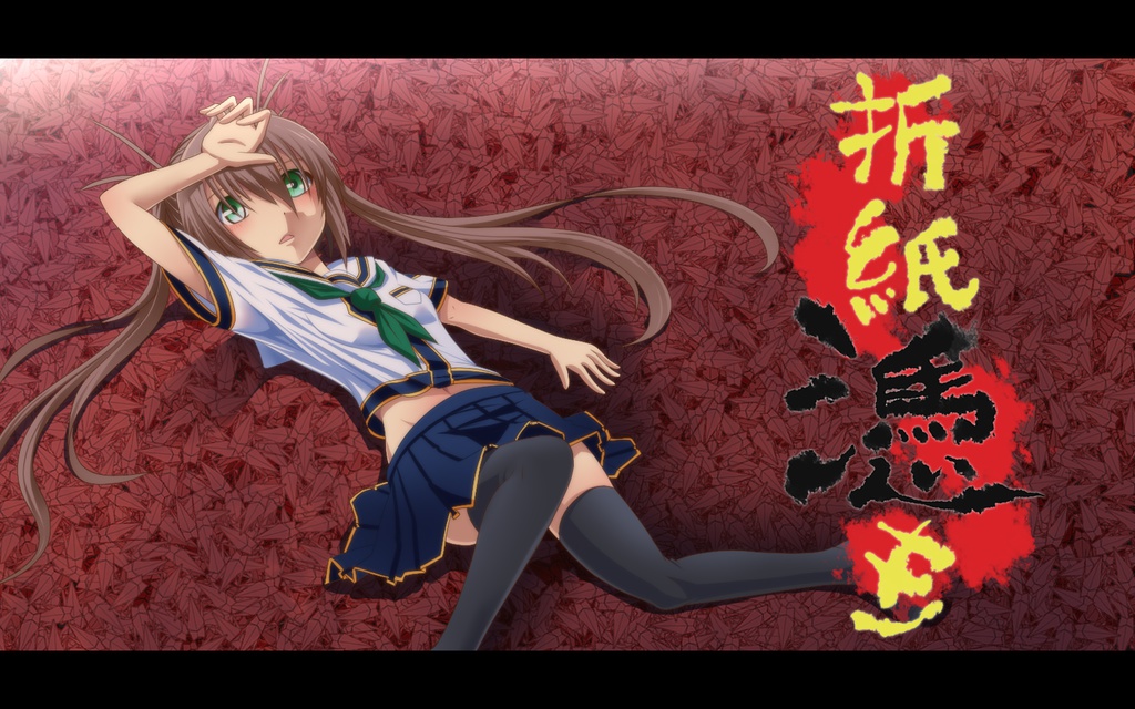 体験版_折紙憑き
