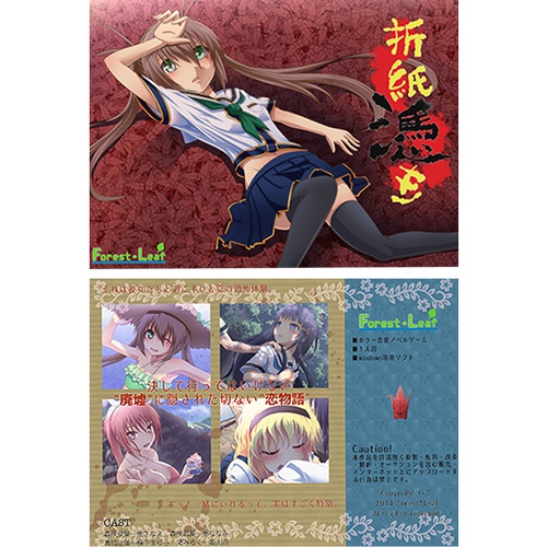 折紙憑き