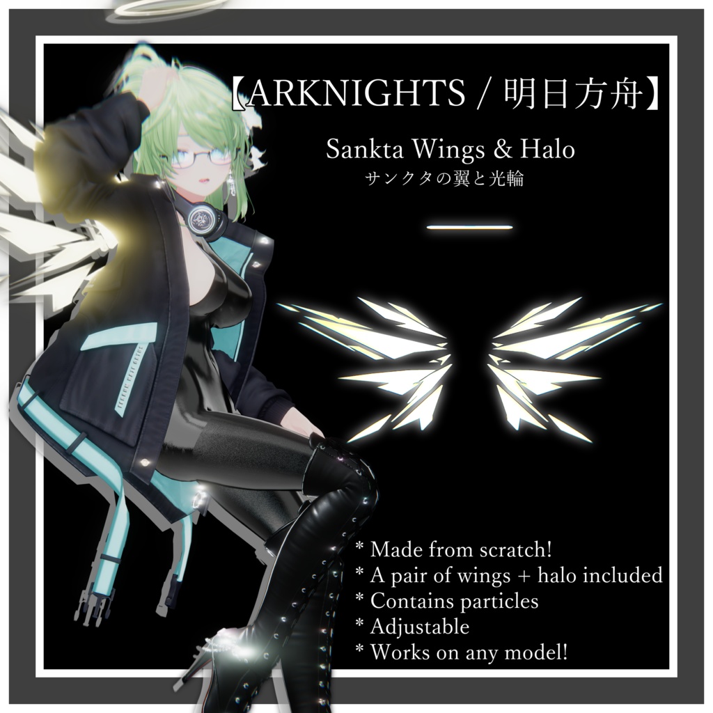 【Arknights / 明日方舟】Sankta Wings & Halo (サンクタの翼と光輪)
