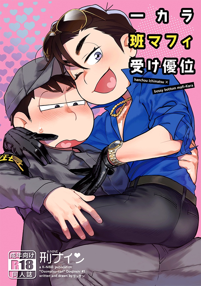 刑務所　同人 同人誌】Stray Thief -はみ出し怪盗日記2- | アニメイト