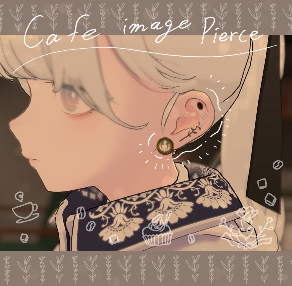 カフェイメージピアス