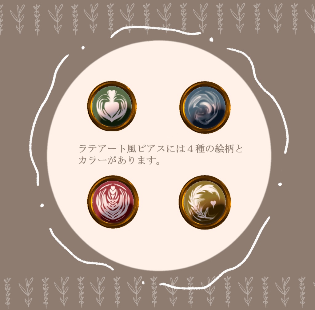 カフェイメージピアス