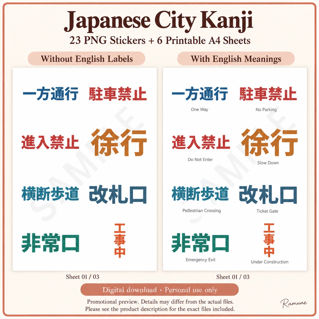 Japanese City Kanji Sticker Pack | 23 PNG + 3 Printable A4 Sheets