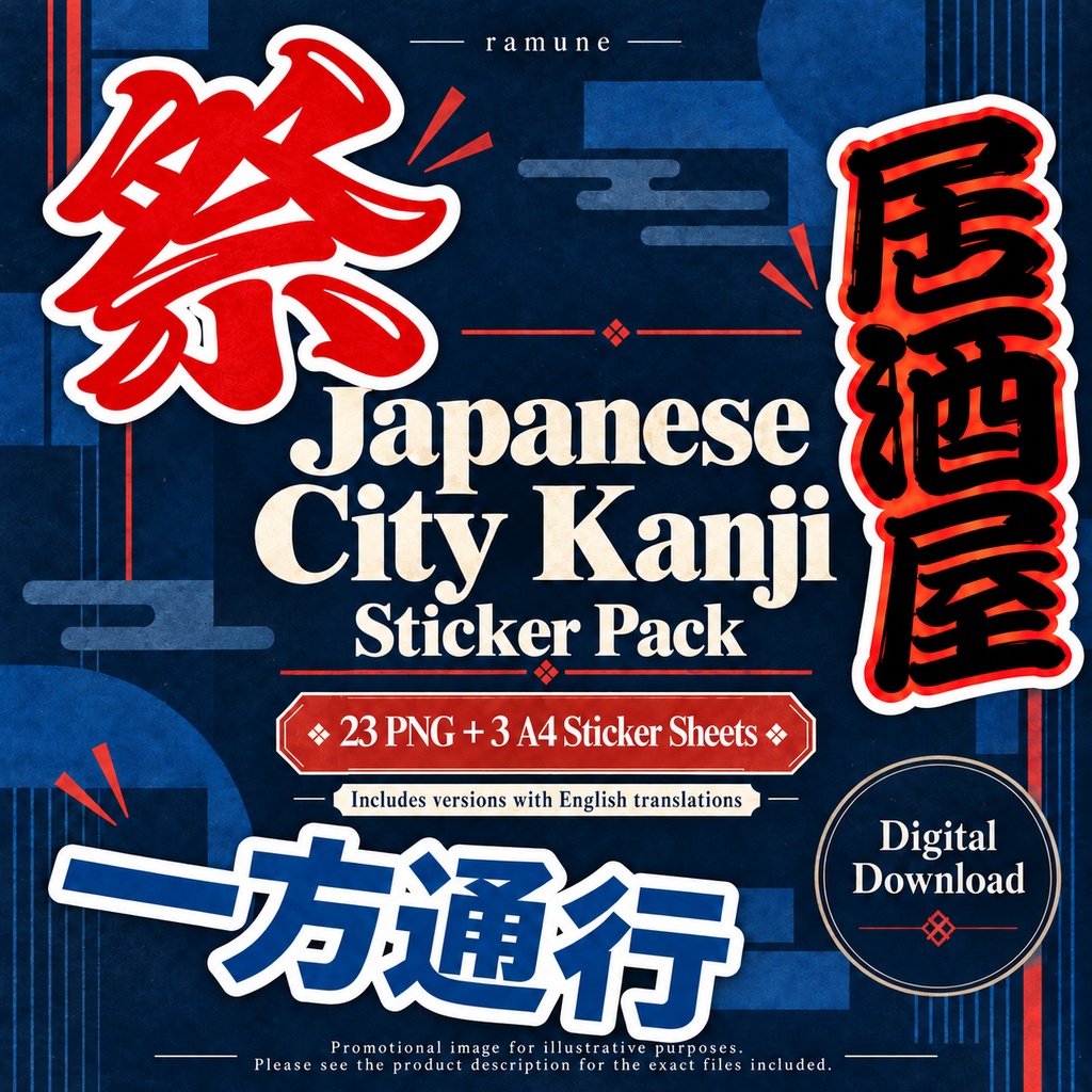 Japanese City Kanji Sticker Pack | 23 PNG + 3 Printable A4 Sheets