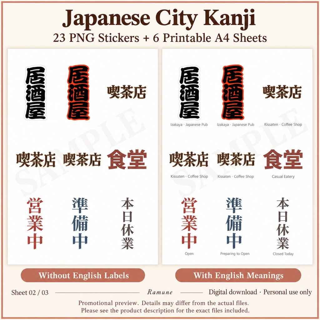 Japanese City Kanji Sticker Pack | 23 PNG + 3 Printable A4 Sheets