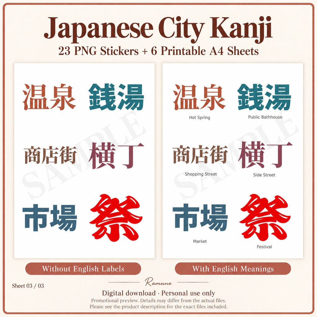 Japanese City Kanji Sticker Pack | 23 PNG + 3 Printable A4 Sheets