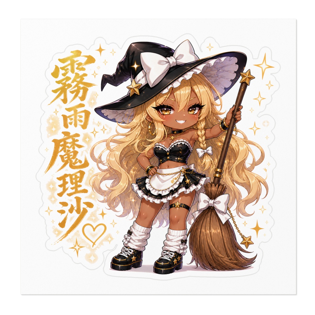 黒ギャル風 霧雨魔理沙 ステッカー