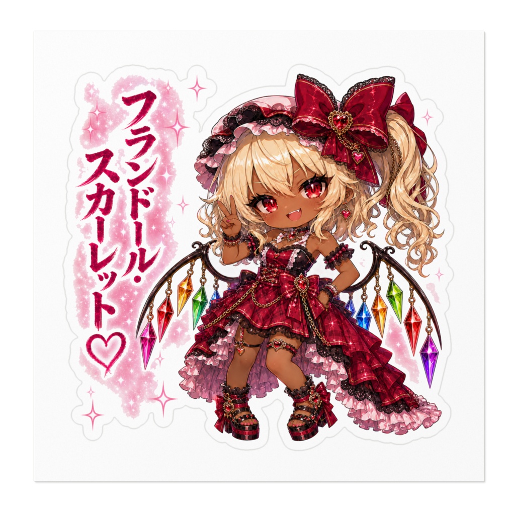 黒ギャル風 フランドール・スカーレット ステッカー