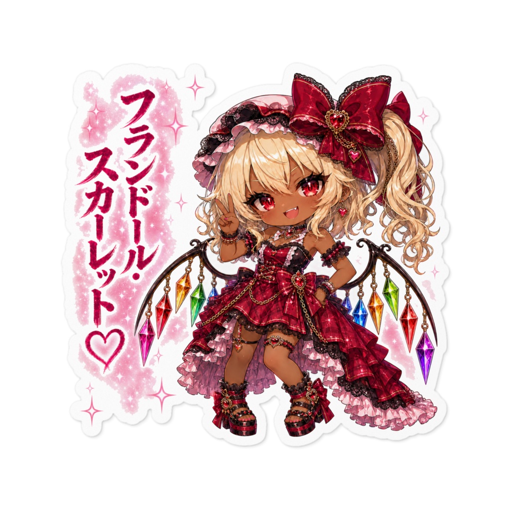黒ギャル風 フランドール・スカーレット ステッカー