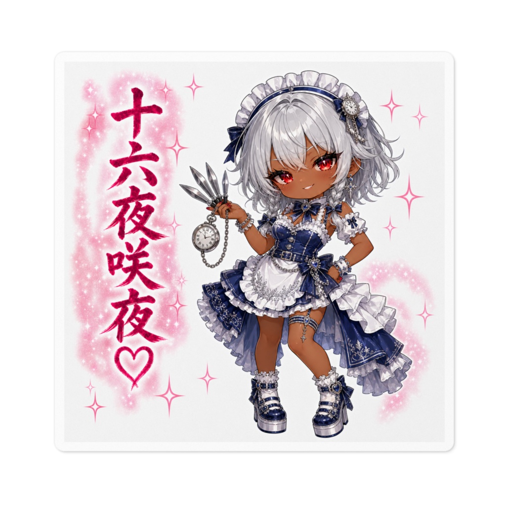 黒ギャル風 十六夜咲夜 ステッカー