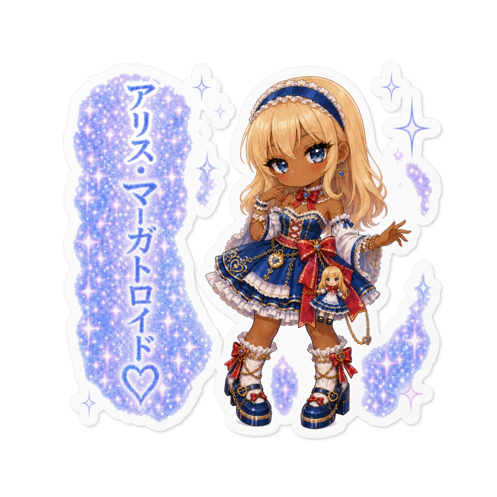 黒ギャル風 アリス・マーガトロイド ステッカー