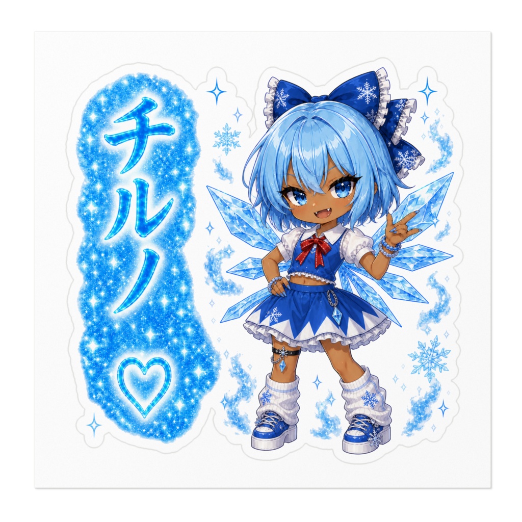 黒ギャル風 チルノ ステッカー