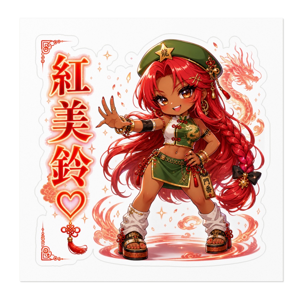 黒ギャル風 紅美鈴 ステッカー