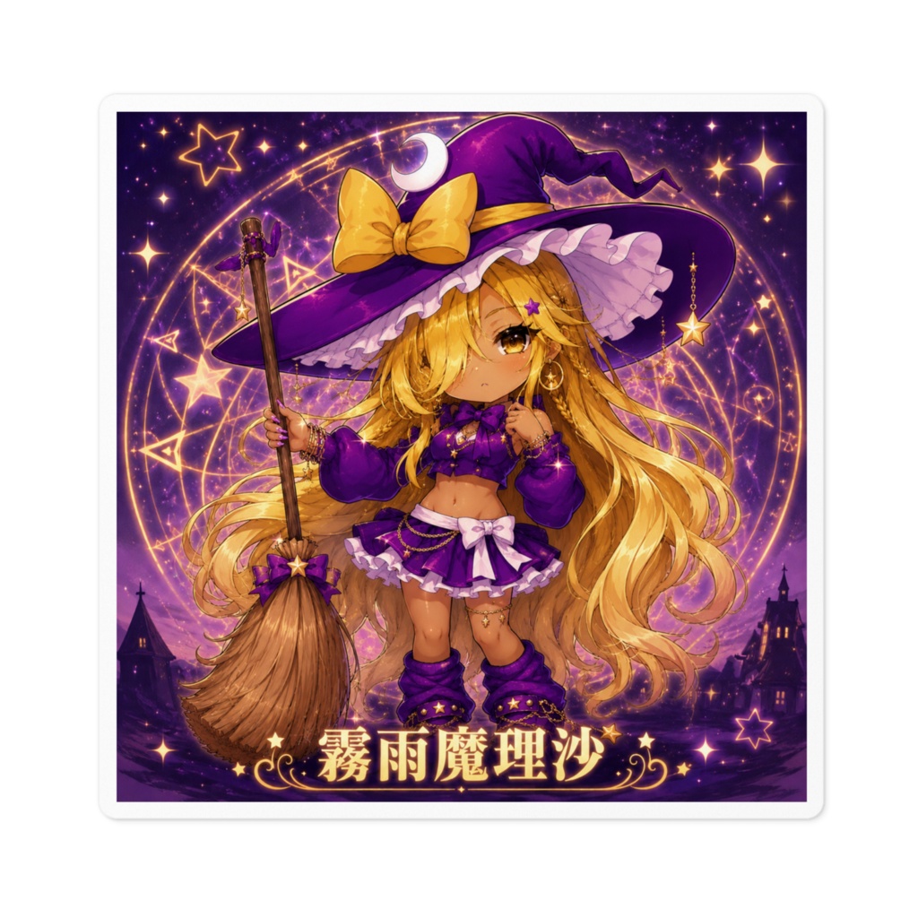 霧雨魔理沙 旧作風 黒ギャル化チビキャラステッカー｜東方封魔録 PC-98風 二次創作シール