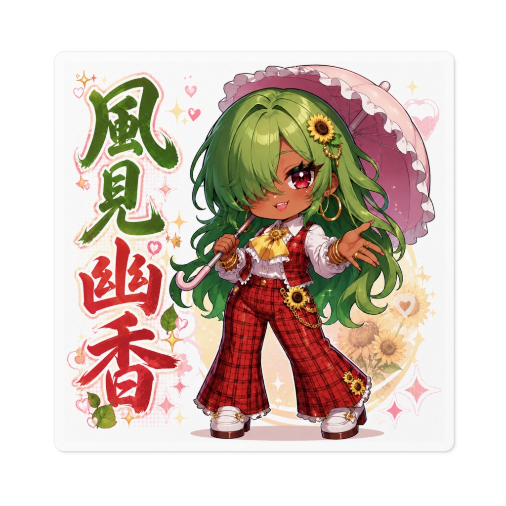 風見幽香 Yuuka Kazami 黒ギャル化チビキャラステッカー|東方幻想郷 旧作東方 二次創作シール