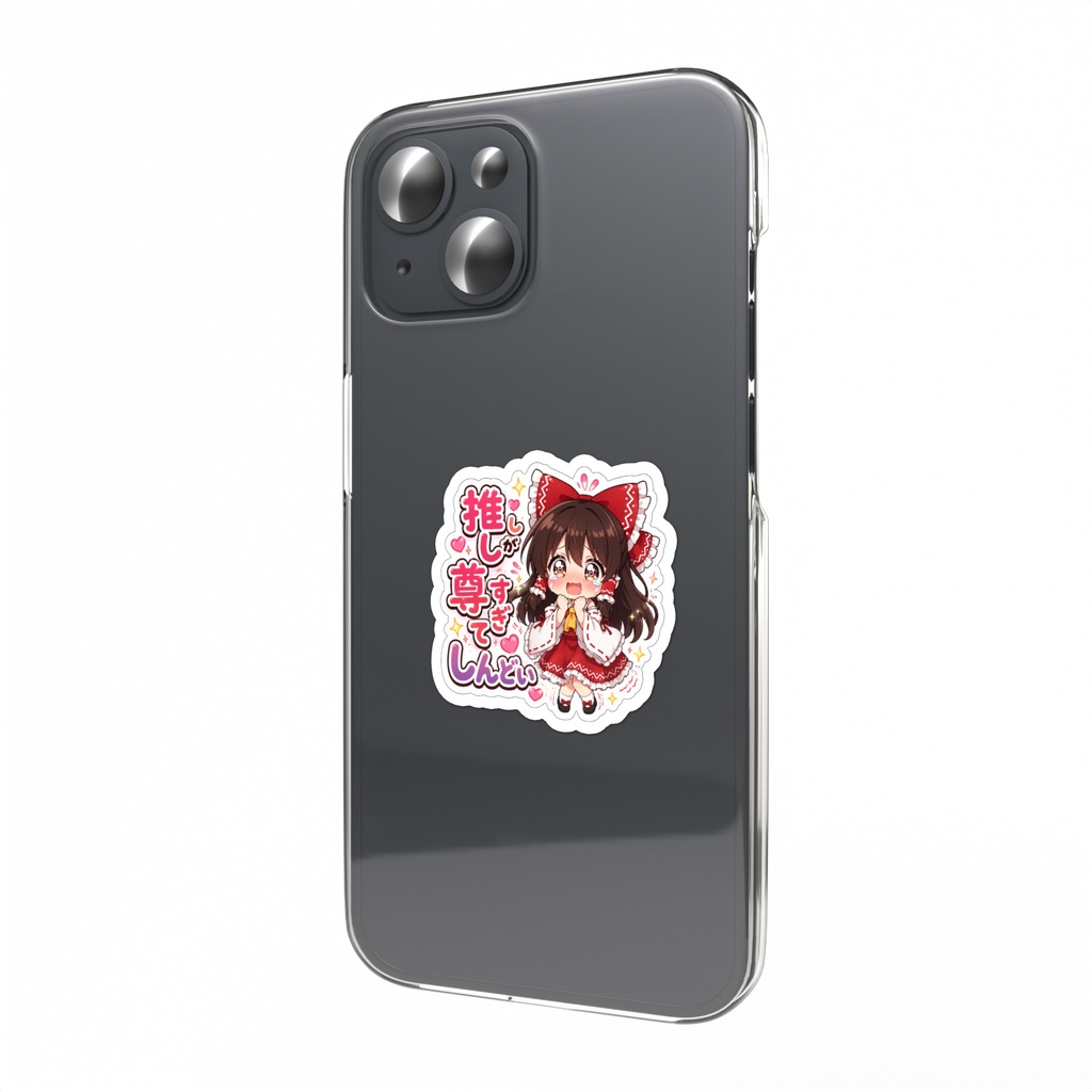 東方推し活グッズ★霊夢「推しが尊すぎてしんどい」ステッカー