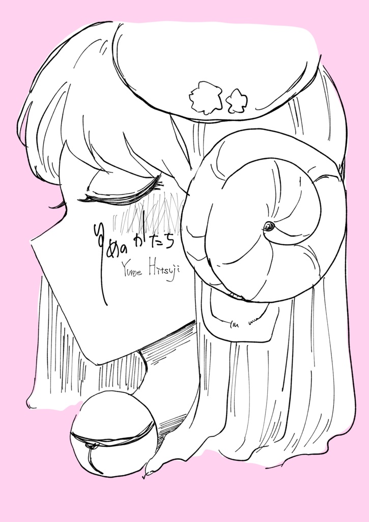 ゆめのかたち