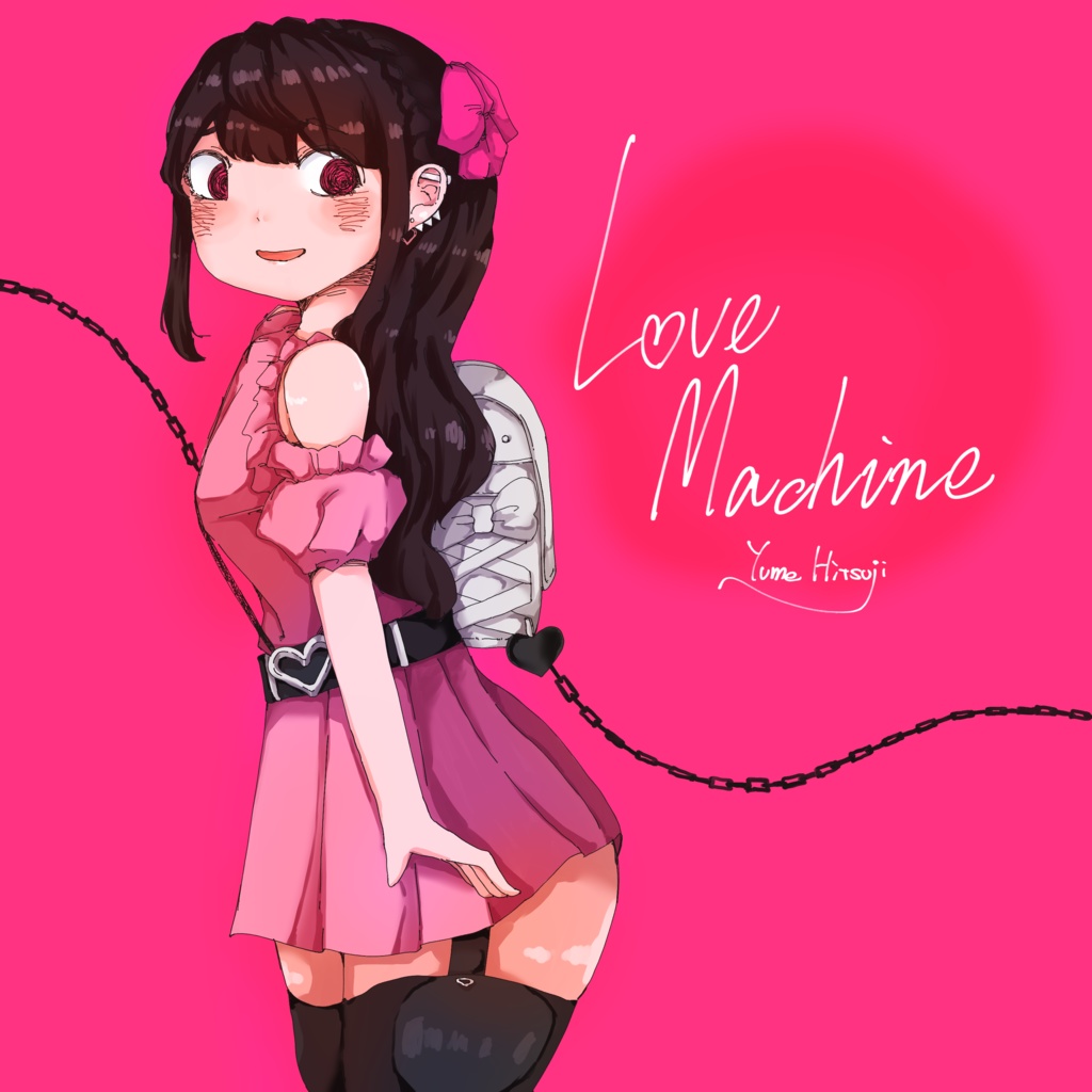 Love Machine [ゆめひつじ 2nd EP]