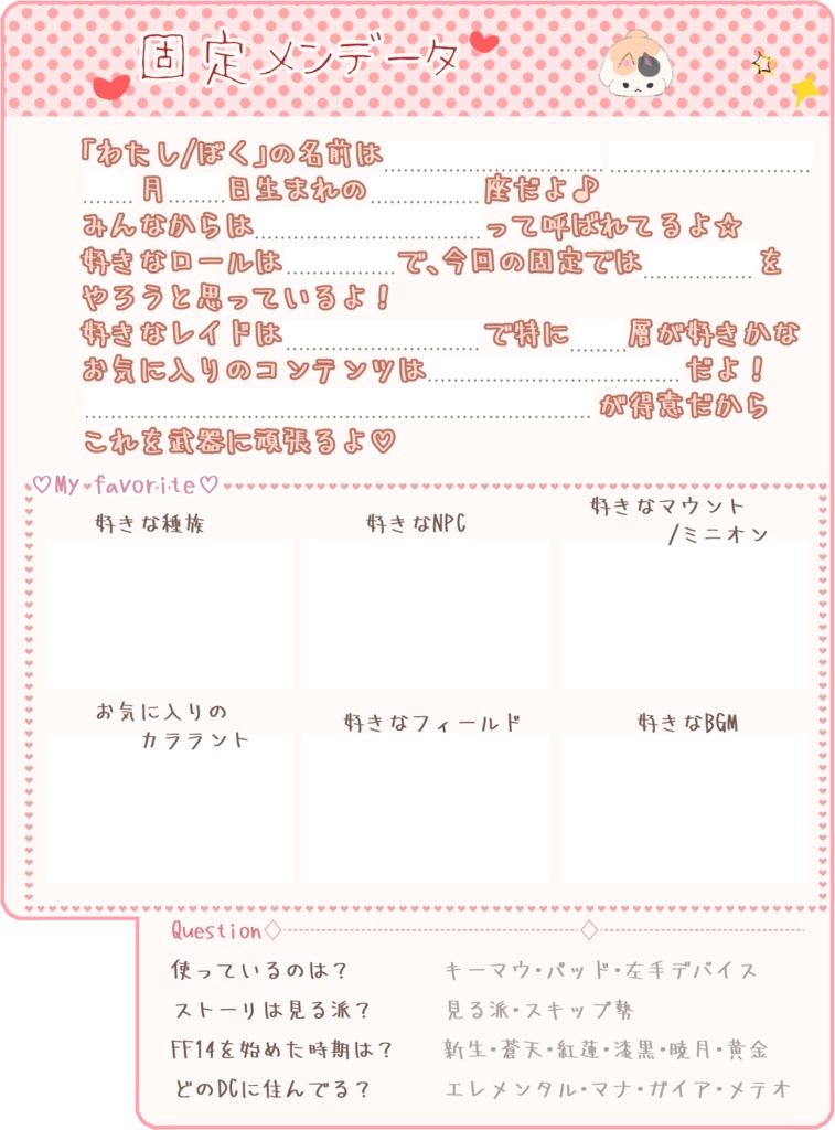 プロフ帳