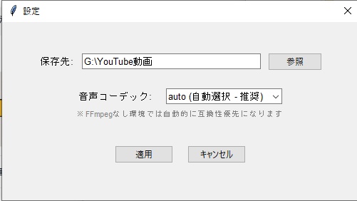 YouTubeダウンローダー(MP4/MP3対応)