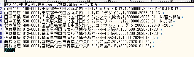 請求書・見積書 一括生成ツール