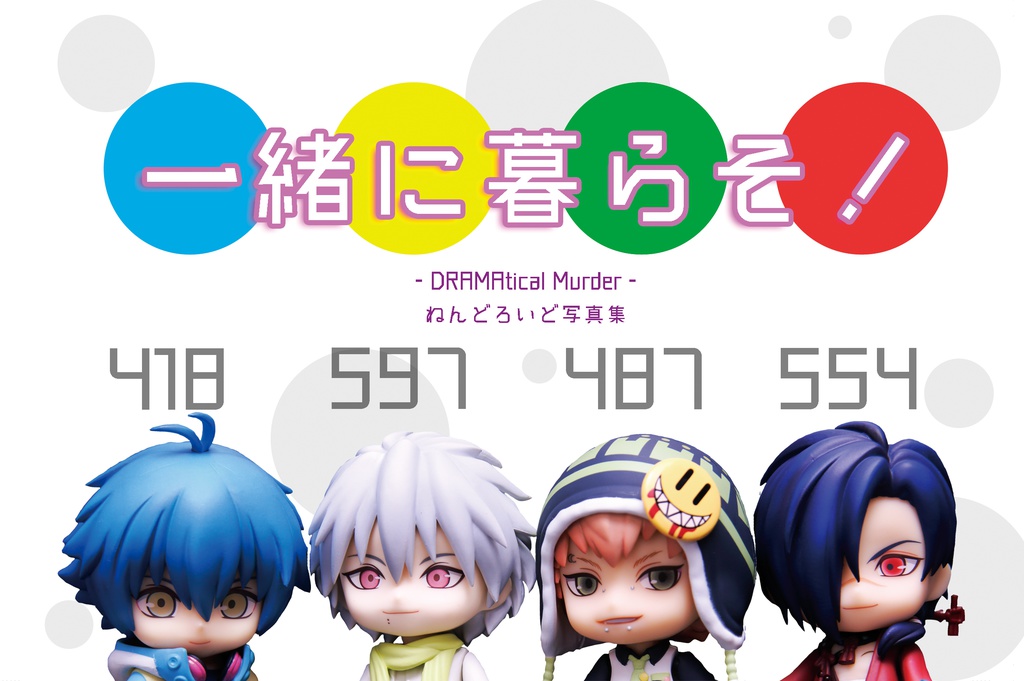 -nameless-/一緒に暮らそ!2冊セット