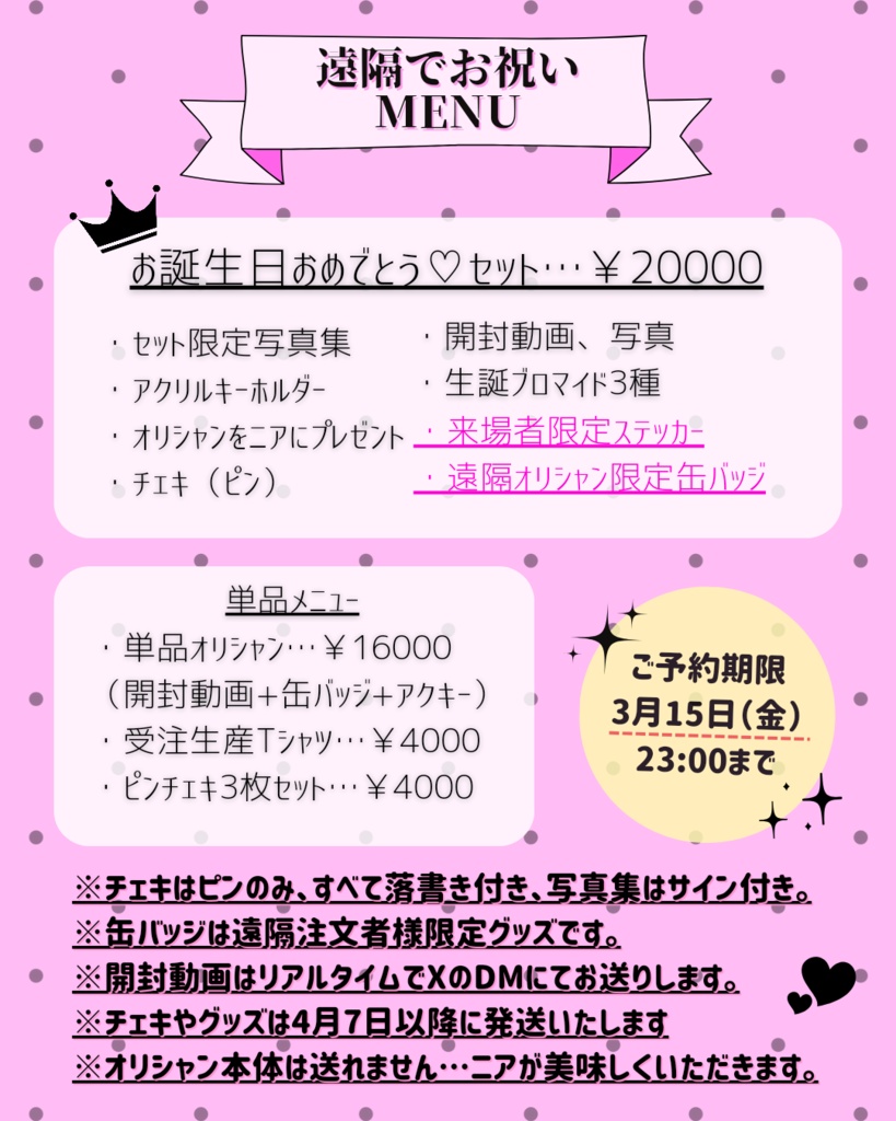 【遠隔】受注生産オリジナルTシャツ