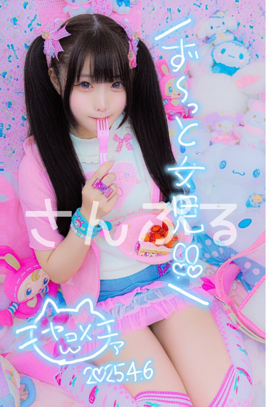 【2025生誕グッズ】B2布ポスター